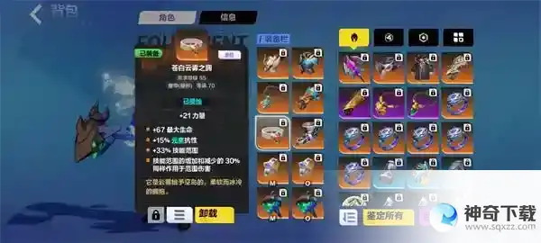 火炬之光无限冰焰1火哨卫流装备推荐