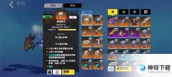 火炬之光无限冰焰1火哨卫流装备推荐