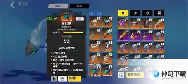 火炬之光无限冰焰1火哨卫流装备推荐