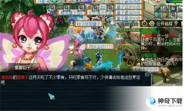 梦幻西游6月1日活动攻略