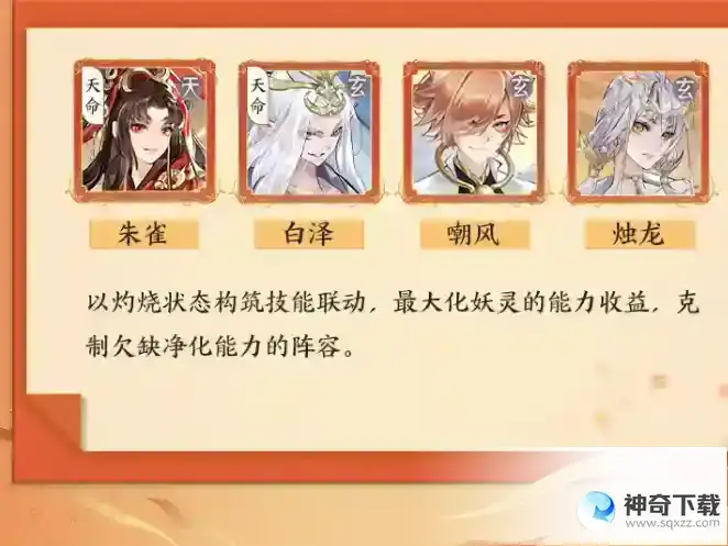 我的御剑日记朱雀 下篇丨神焰净世！最强群攻
