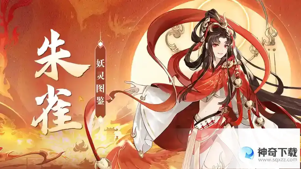 我的御剑日记朱雀 下篇丨神焰净世！最强群攻