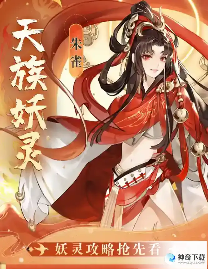 我的御剑日记朱雀 下篇丨神焰净世！最强群攻
