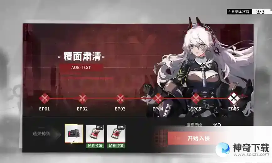 行界全装备介绍