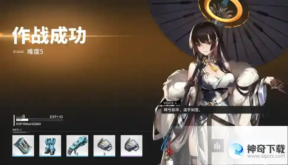 行界全装备介绍