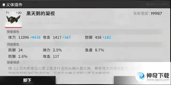 行界全装备介绍