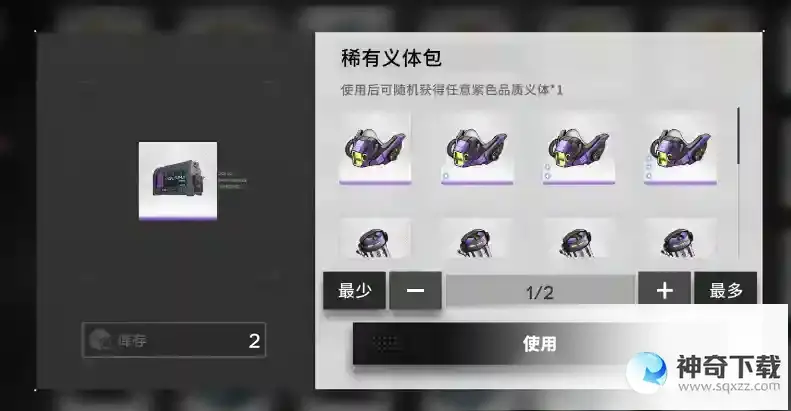 行界全装备介绍