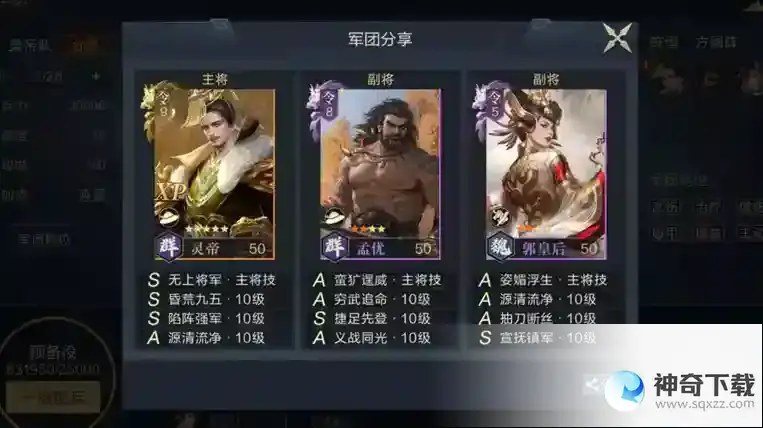 鸿图之下灵帝阵容是什么