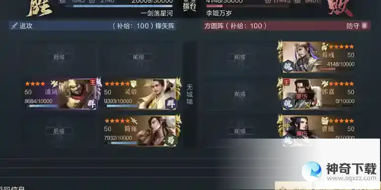 鸿图之下灵帝阵容是什么