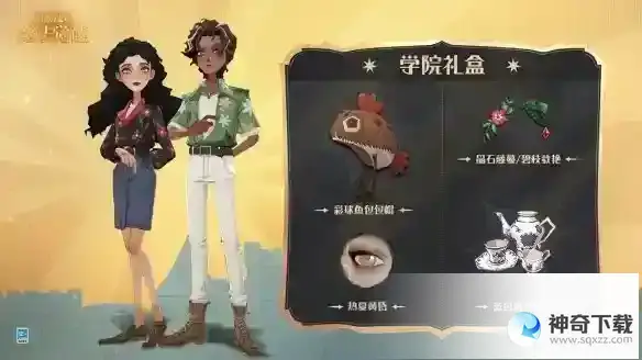 哈利波特魔法觉醒第21赛季前瞻 炎炎简约时装介绍