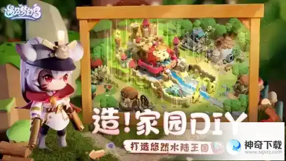 遇见梦幻岛官网在哪 官网地址分享