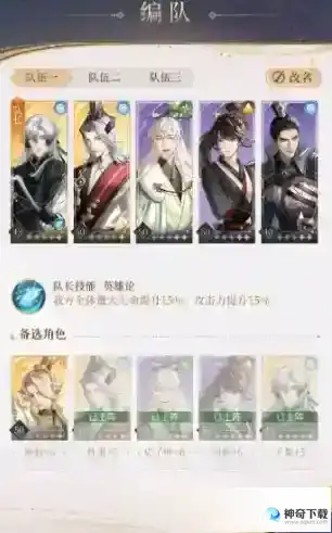 代号鸢5-18通关攻略