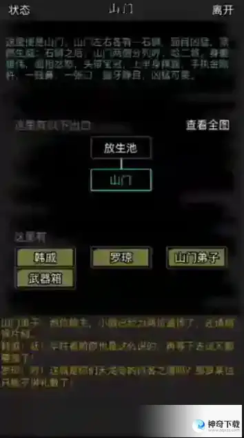 放置江湖天龙诡寺怎么过