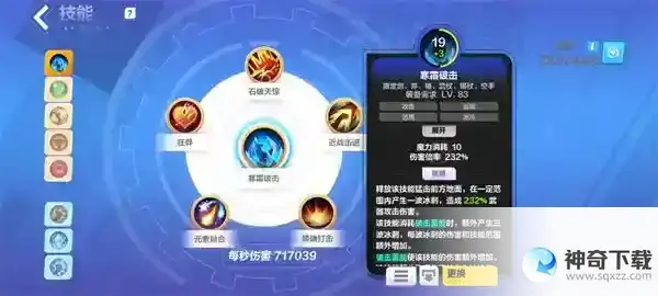 火炬之光无限冰焰寒霜破击流技能推荐