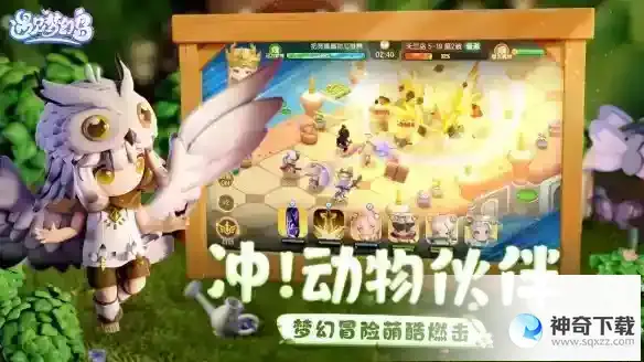 遇见梦幻岛约定测试充值返利规则 约定测试充值返还说明