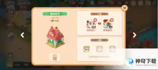 遇见喵克斯怎么生小猫 生小猫方法