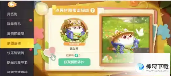 遇见喵克斯怎么生小猫 生小猫方法