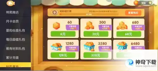 遇见喵克斯怎么生小猫 生小猫方法