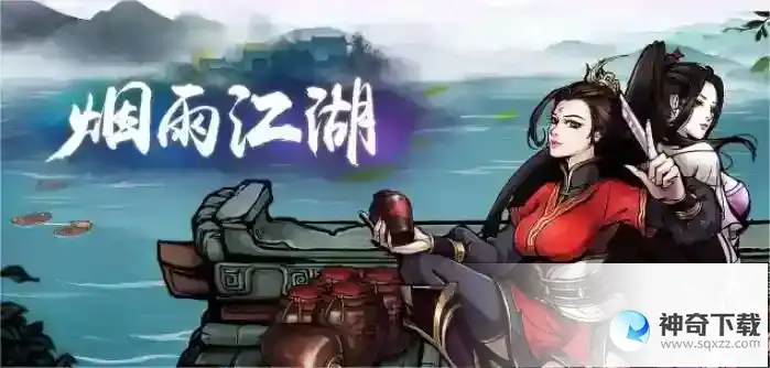 烟雨江湖登天路试炼攻略