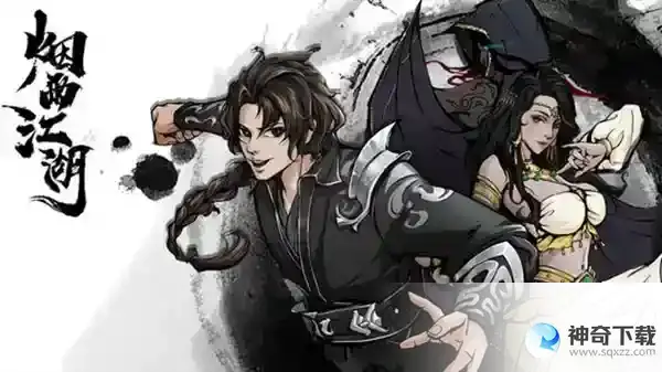 烟雨江湖极乐谷委托任务攻略