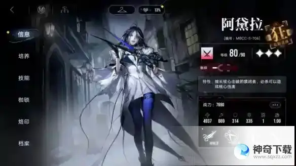 无期迷途阿黛拉值得培养吗 阿黛拉强度解析