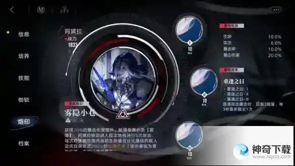 无期迷途阿黛拉值得培养吗 阿黛拉强度解析