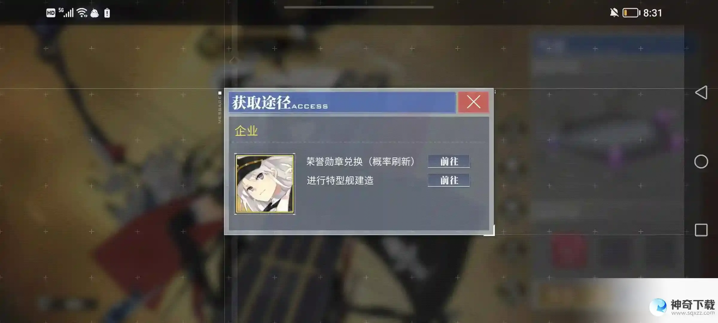 碧蓝航线萌新配队指南