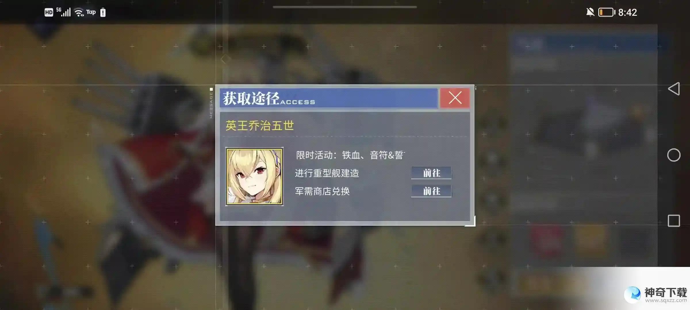 碧蓝航线萌新配队指南