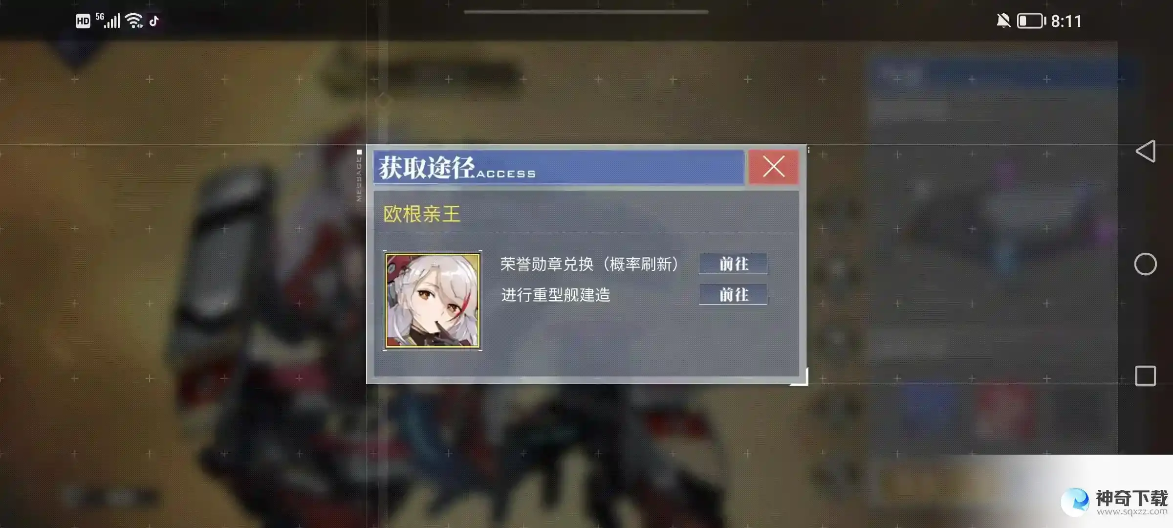 碧蓝航线萌新配队指南