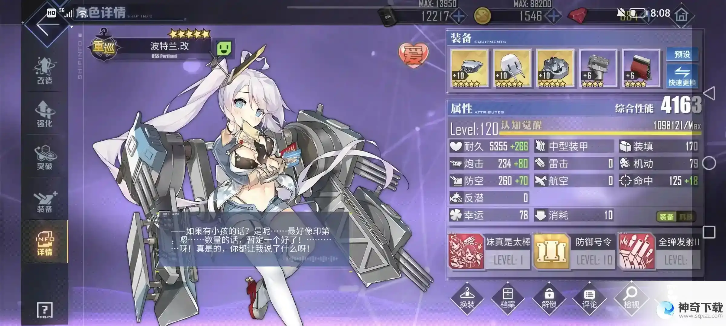 碧蓝航线萌新配队指南