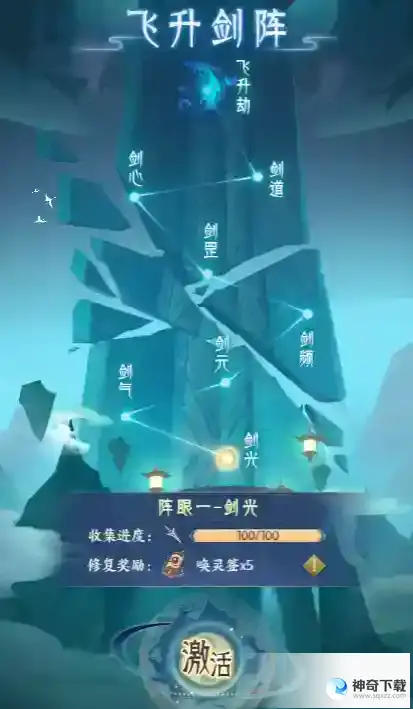 我的御剑日记唤灵签获取途径