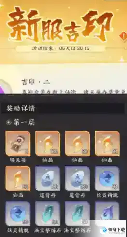 我的御剑日记唤灵签获取途径