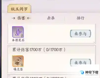 我的御剑日记唤灵签获取途径