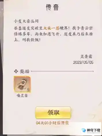 我的御剑日记唤灵签获取途径