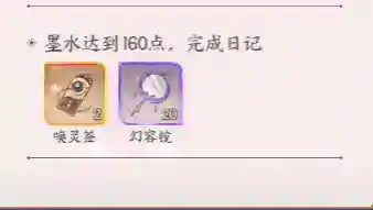 我的御剑日记唤灵签获取途径