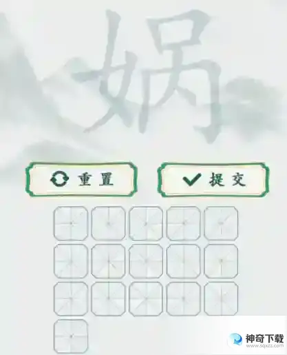 疯狂梗传娲找出16个字 娲找出16个字通关攻略