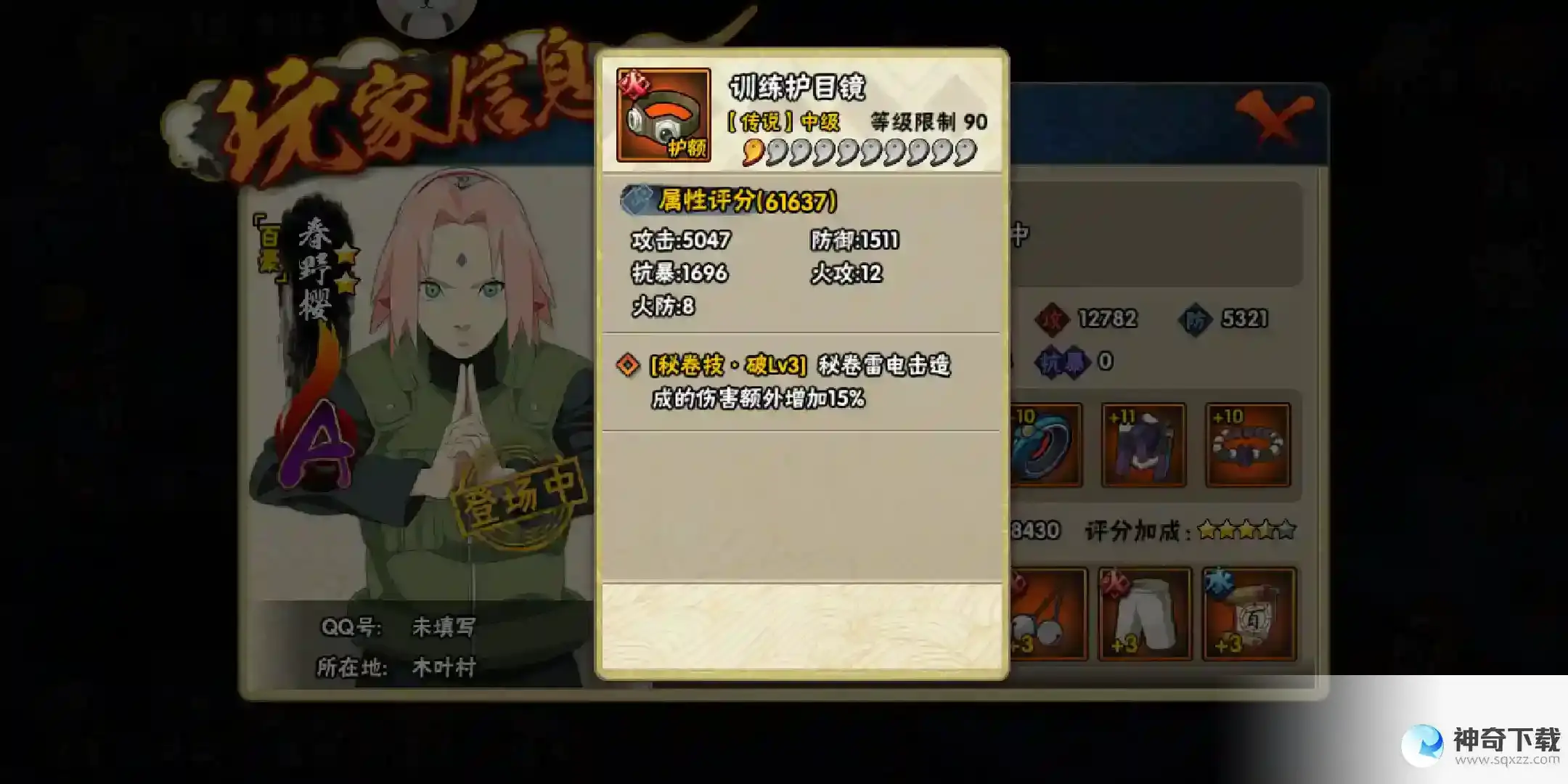 火影忍者忍具攻略