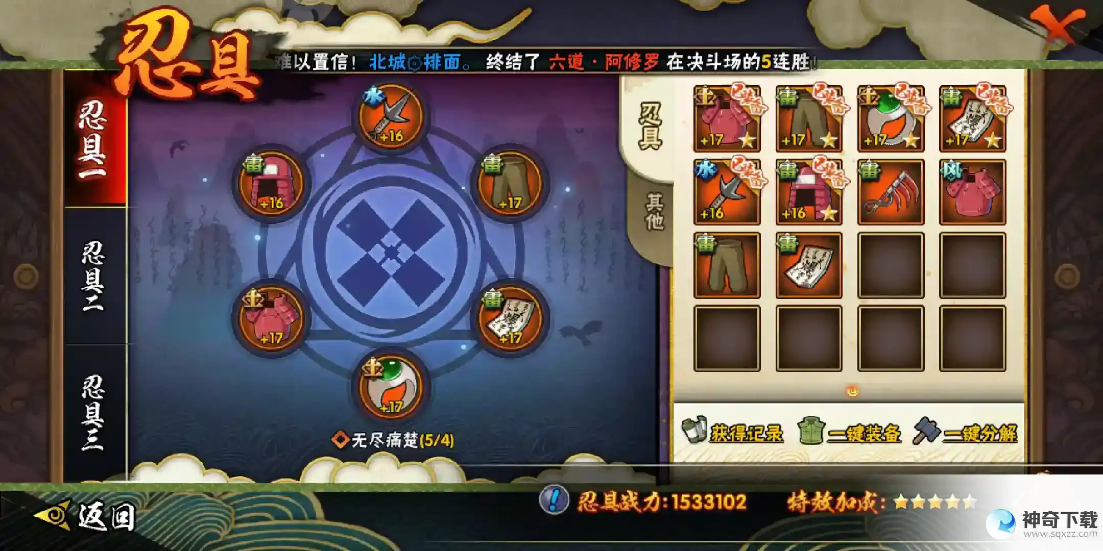 火影忍者忍具攻略