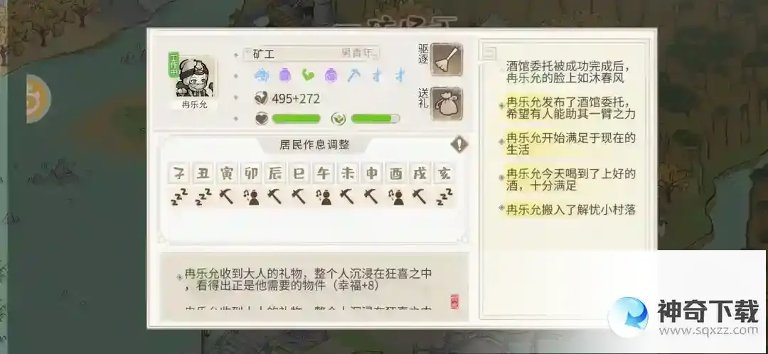 解忧小村落致富宝典来啦！