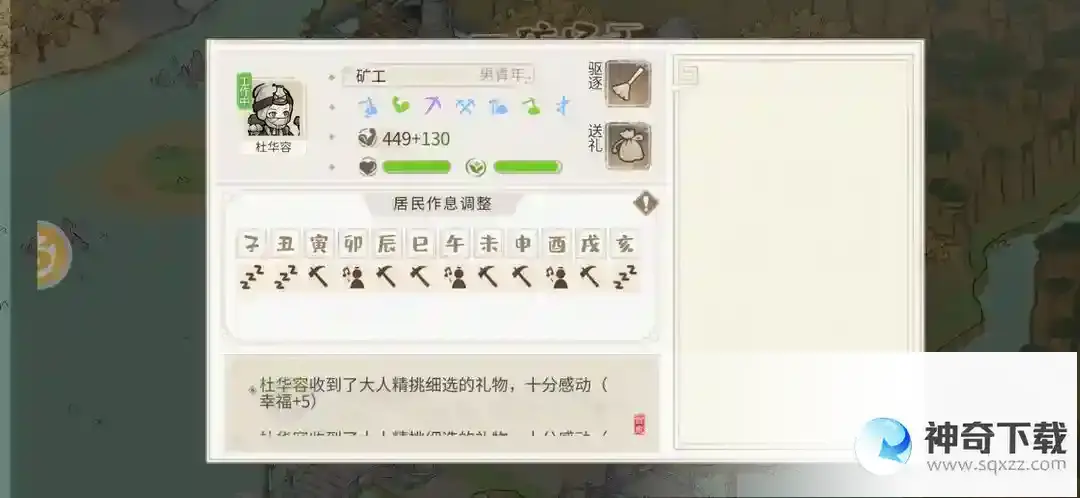 解忧小村落致富宝典来啦！