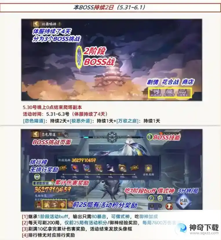 阴阳师祈舞唤神二阶段阵容推荐