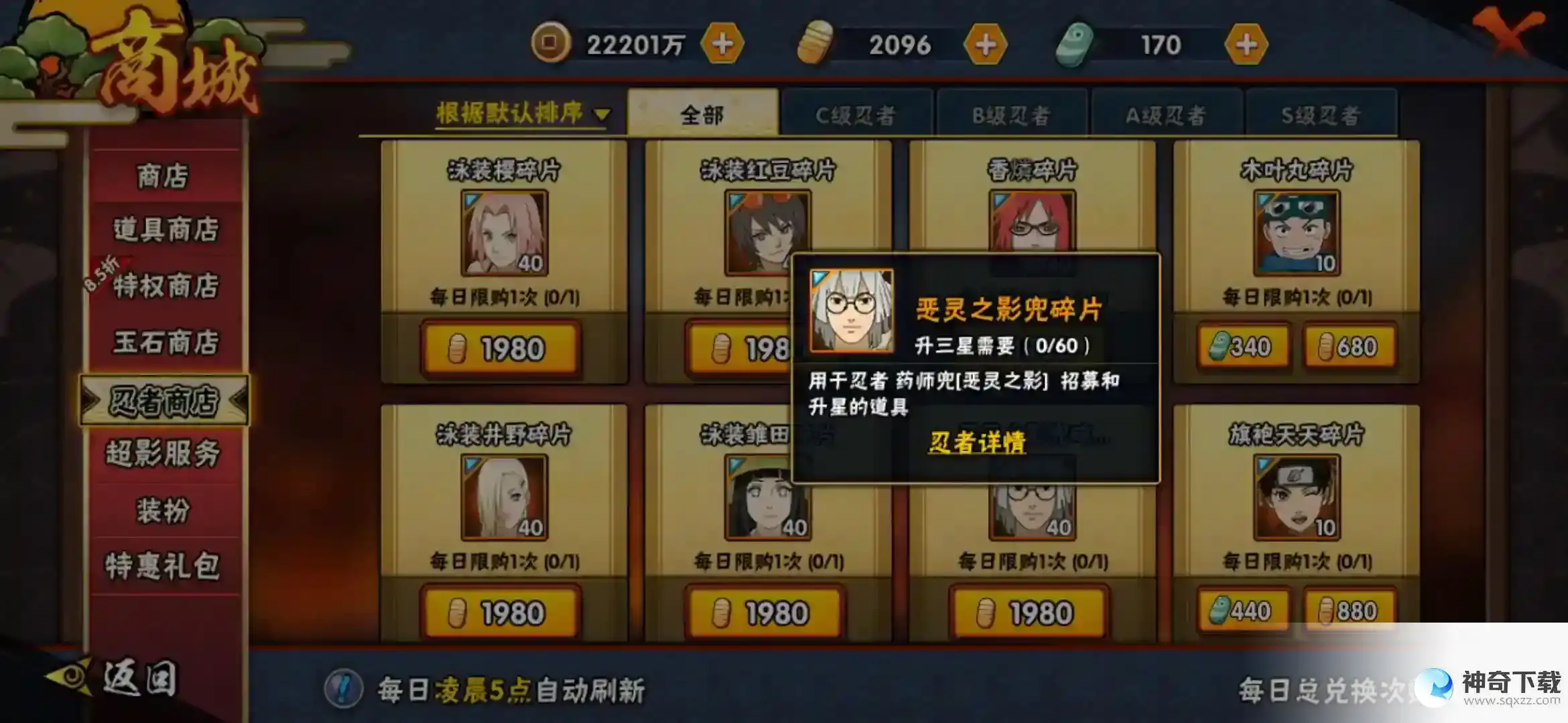 火影忍者【干货】新手入坑到后期攻略