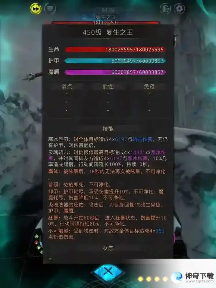 地下城堡3米摩尔王陵怎么打