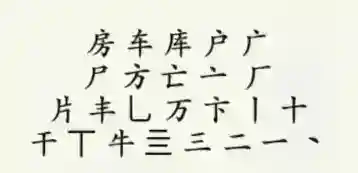 疯狂梗传房车找出20个字 房车找出20个字通关攻略