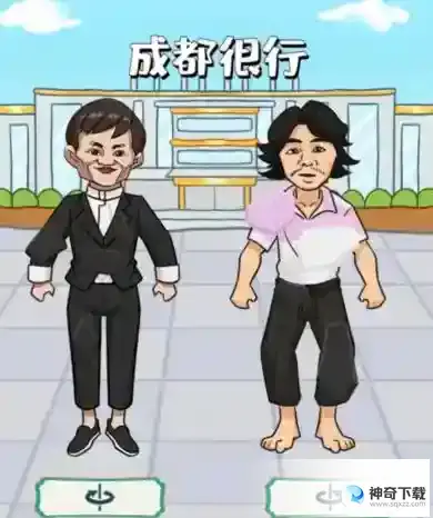 疯狂梗传金牌打工仔 找出15处物品通关攻略