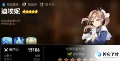 第七史诗圣女怎么样 圣女解析