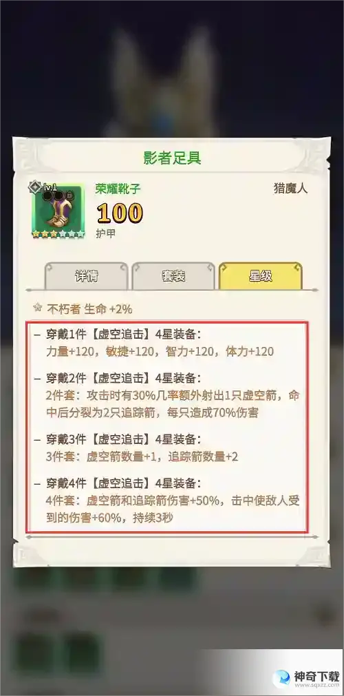 这个地下城有点怪猎魔人装备推荐 猎魔人用什么装备