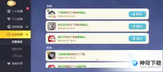 遇见喵克斯怎么互赞 互赞方法