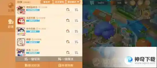 遇见喵克斯怎么互赞 互赞方法