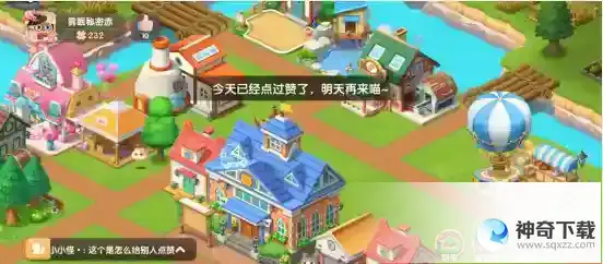 遇见喵克斯怎么互赞 互赞方法